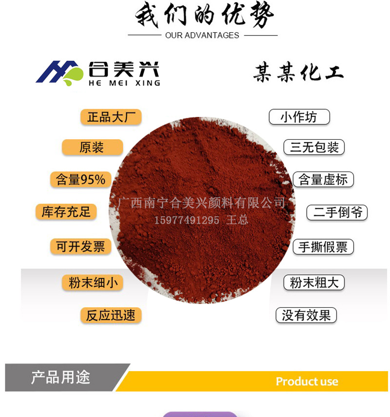 廣西南寧色粉，鐵紅廠家