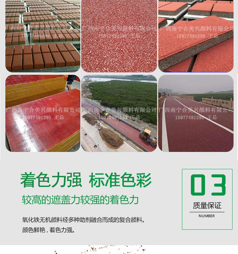 廠家直銷建筑模板，彩色瀝青專用鐵紅，色粉