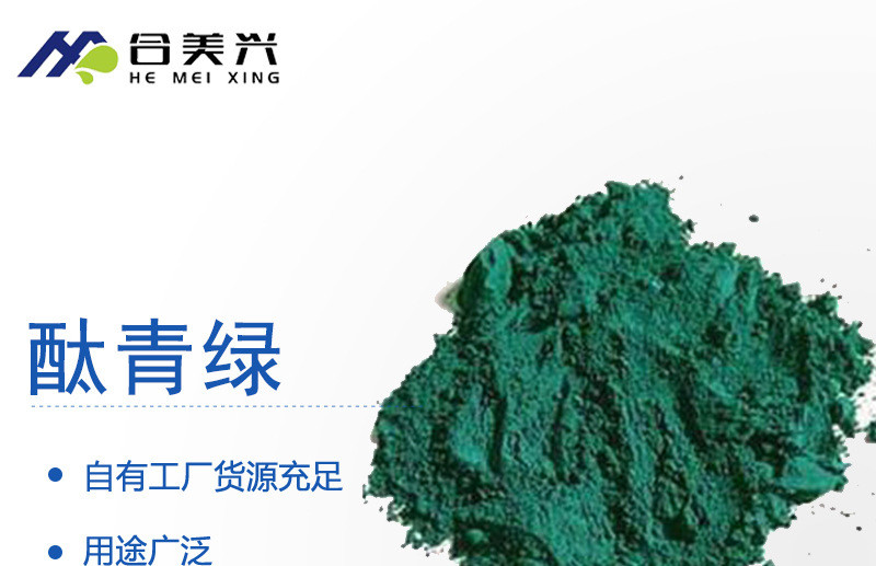 顏料綠，地坪綠，耐磨地坪，耐曬綠，氧化鐵綠，